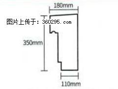 产品分解图型 - 檐口线，型号：SX311-YK-1，规格：180x350mm(1) - 六安三象EPS建材 la.sx311.cc