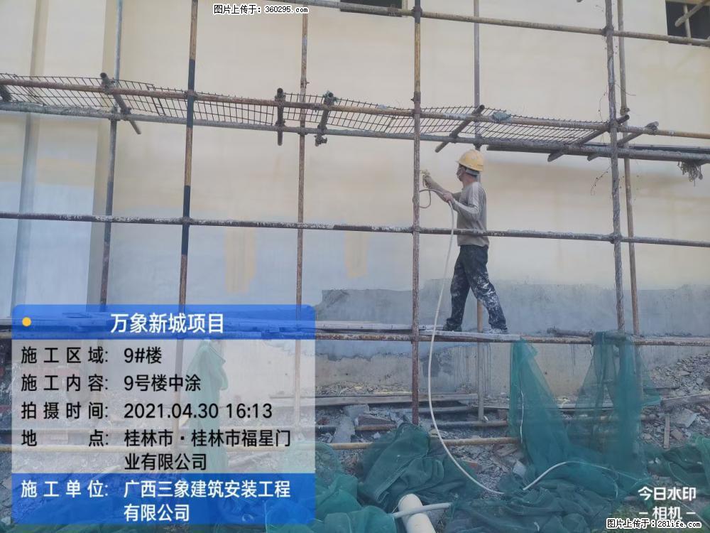 万象新城项目：9号楼中涂(14) - 六安三象EPS建材 la.sx311.cc