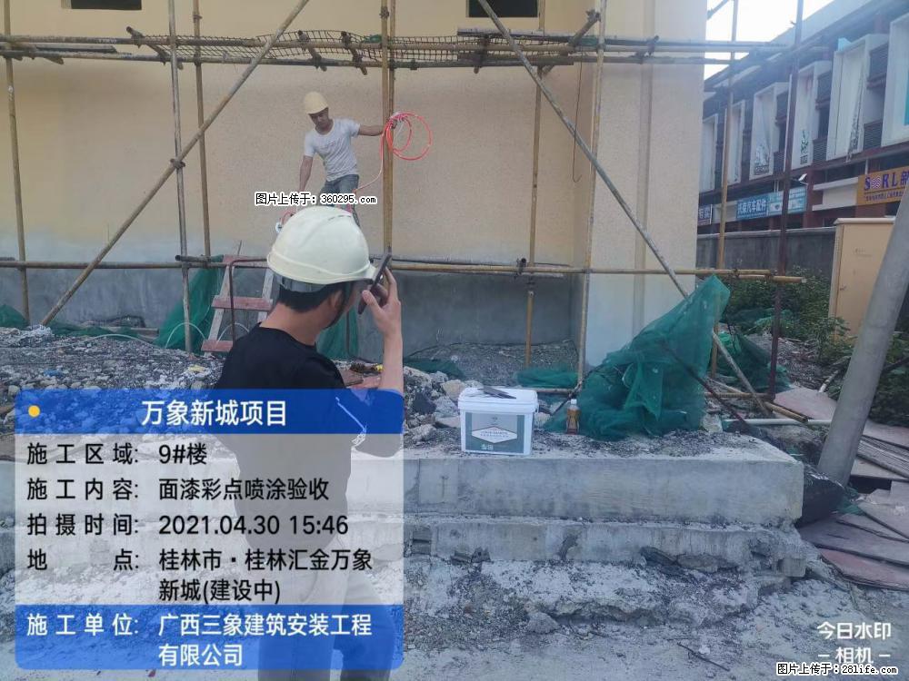 灵川法院项目：8楼天面构件安装(17) - 六安三象EPS建材 la.sx311.cc
