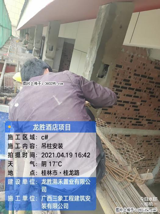 广西桂林市龙胜酒店项目：吊柱安装(21) - 六安三象EPS建材 la.sx311.cc